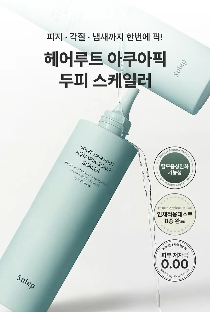 [두피 스케일링]피지/각질/냄새 전문가케어 솔랩 아쿠아픽 두피스케일러 250ml + 브러쉬 기획 상세페이지 9